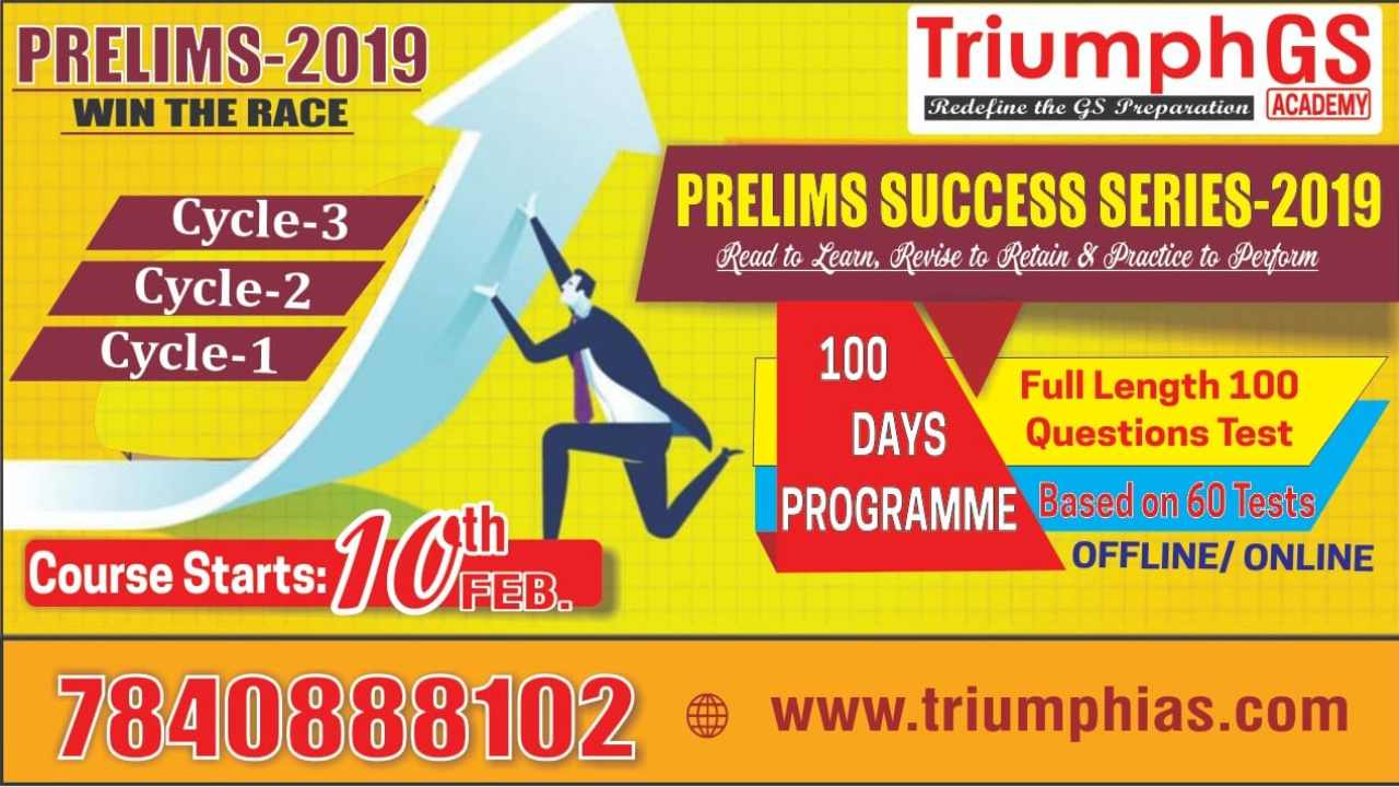 Triumph IAS Academy Delhi Hero Slider - 1